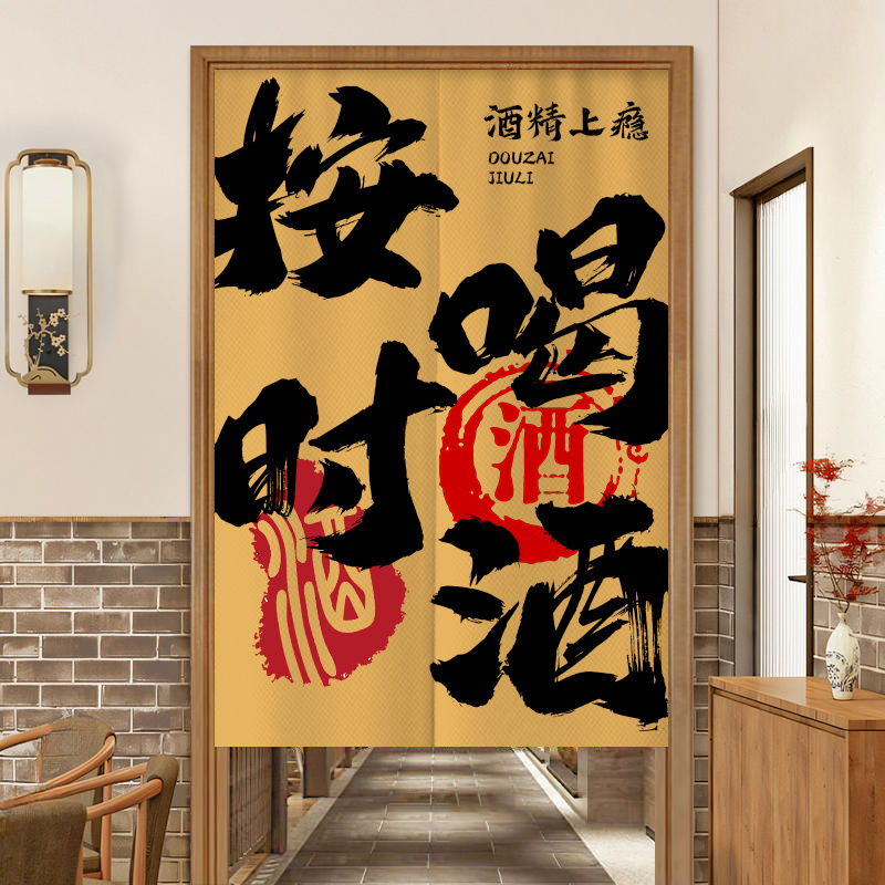 Commercial Printing Rates - VIKAMA Halfdeurgordijn Divider Privacy Noren Room
